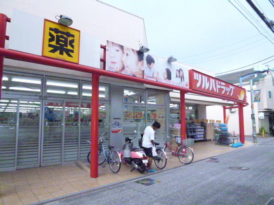 Dorakkusutoa. Tsuruha drag Sagamiono shop 320m until (drugstore)
