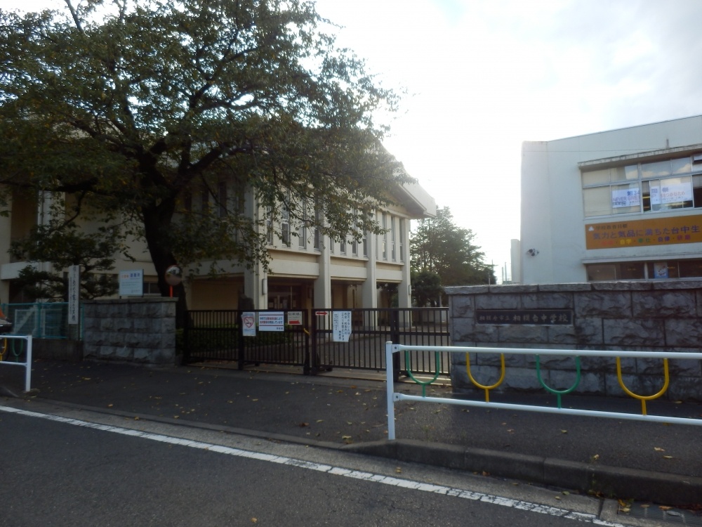 Junior high school. Sagamidai 1165m until junior high school (junior high school)