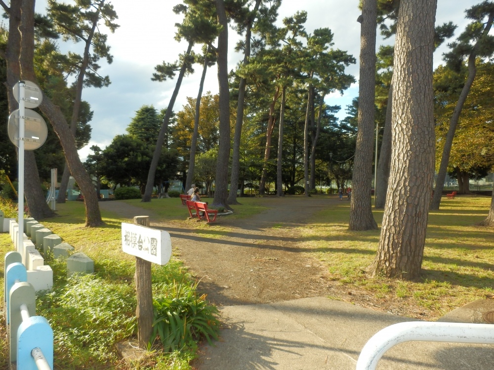 park. 1015m to Sagamidai park (park)