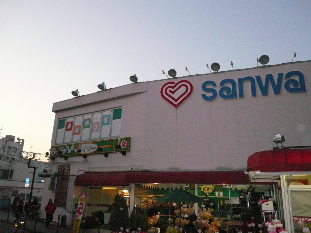 Supermarket. 928m to Super Sanwa Higashirinkan store (Super)