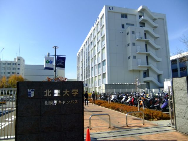 post office. 5800m to Kitasato Sagamihara campus (post office)