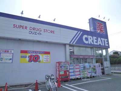 Dorakkusutoa. Create es ・ Dee Sagamihara Higashirinkan shop 991m until (drugstore)