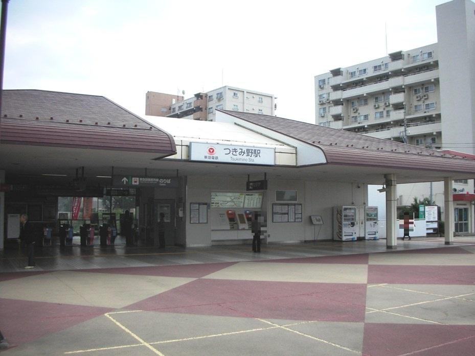 station. 1600m to Tsukimino Station