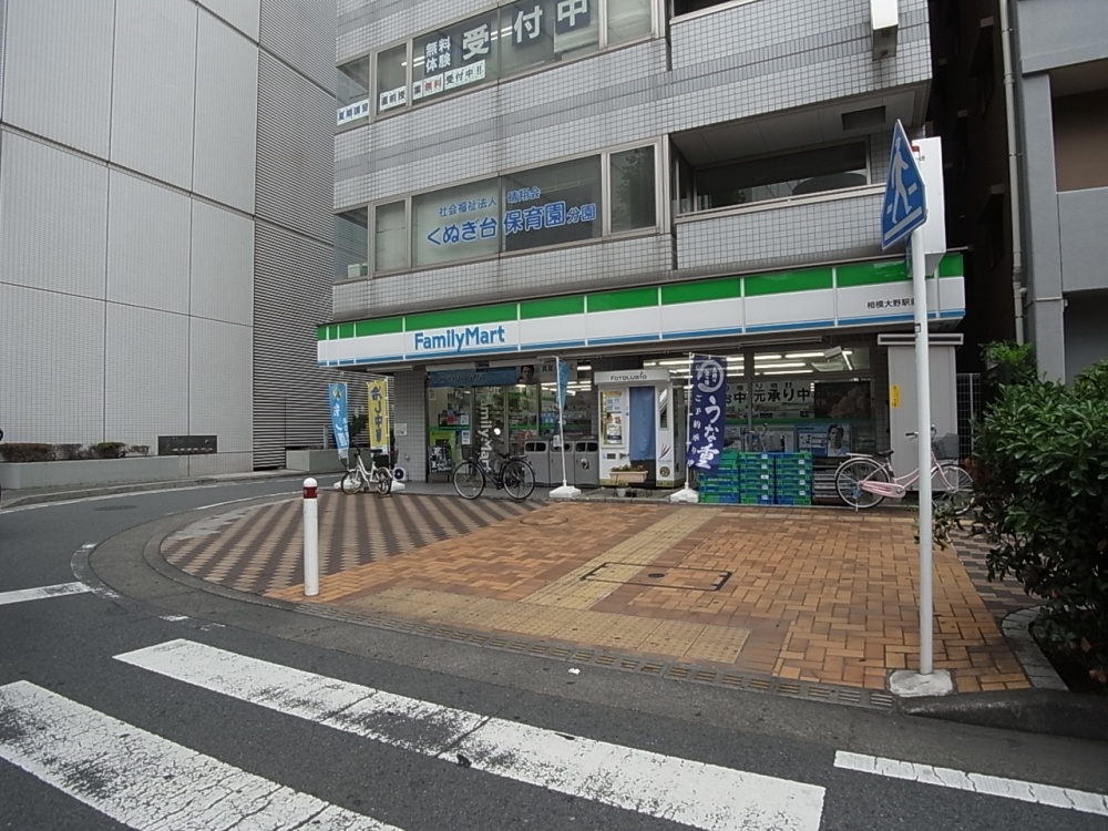 Convenience store. FamilyMart Sagami-Ono Station store up (convenience store) 160m