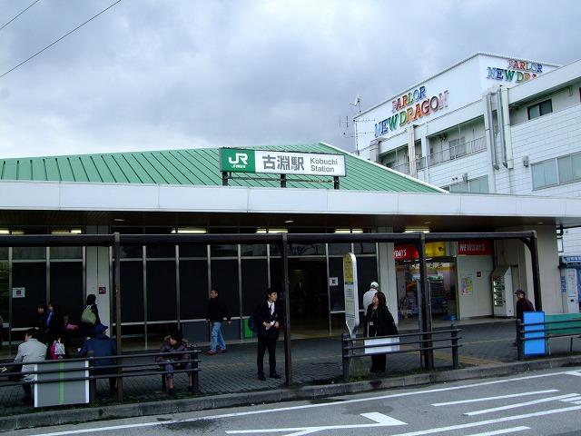 station. 1200m to Kobuchi Station