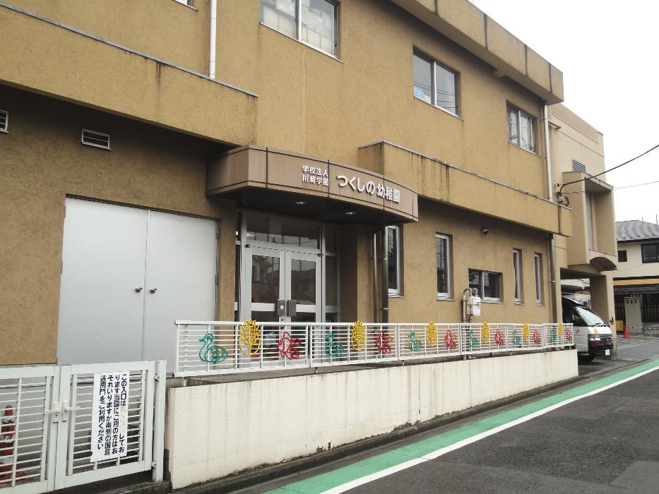 kindergarten ・ Nursery. 506m to the kindergarten of horsetail