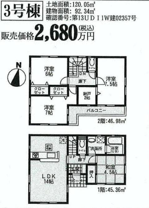 Floor plan. (3 Building), Price 26,800,000 yen, 4LDK+S, Land area 120.05 sq m , Building area 92.34 sq m