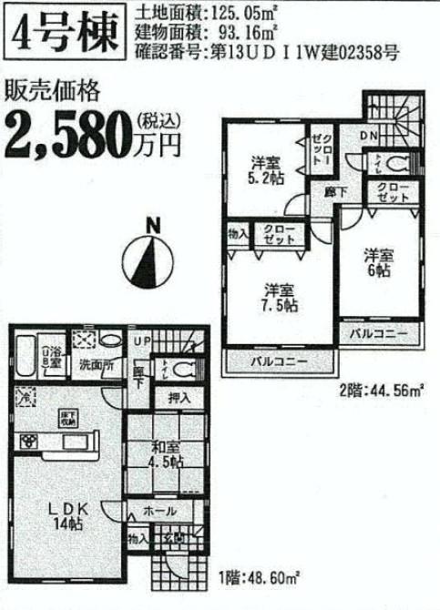 Floor plan. (4 Building), Price 25,800,000 yen, 4LDK, Land area 125.05 sq m , Building area 93.16 sq m
