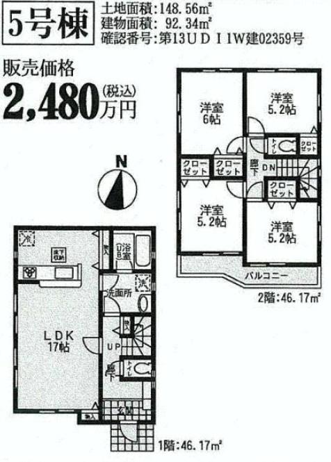 Floor plan. (5 Building), Price 24,800,000 yen, 4LDK, Land area 148.56 sq m , Building area 92.34 sq m
