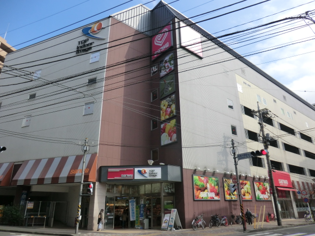 Supermarket. Super Sanwa 512m to Sagami-Ono Station (Super)