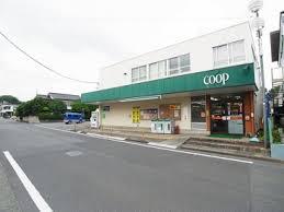 Supermarket. 230m until Coop Kanagawa Yoshinodai shop