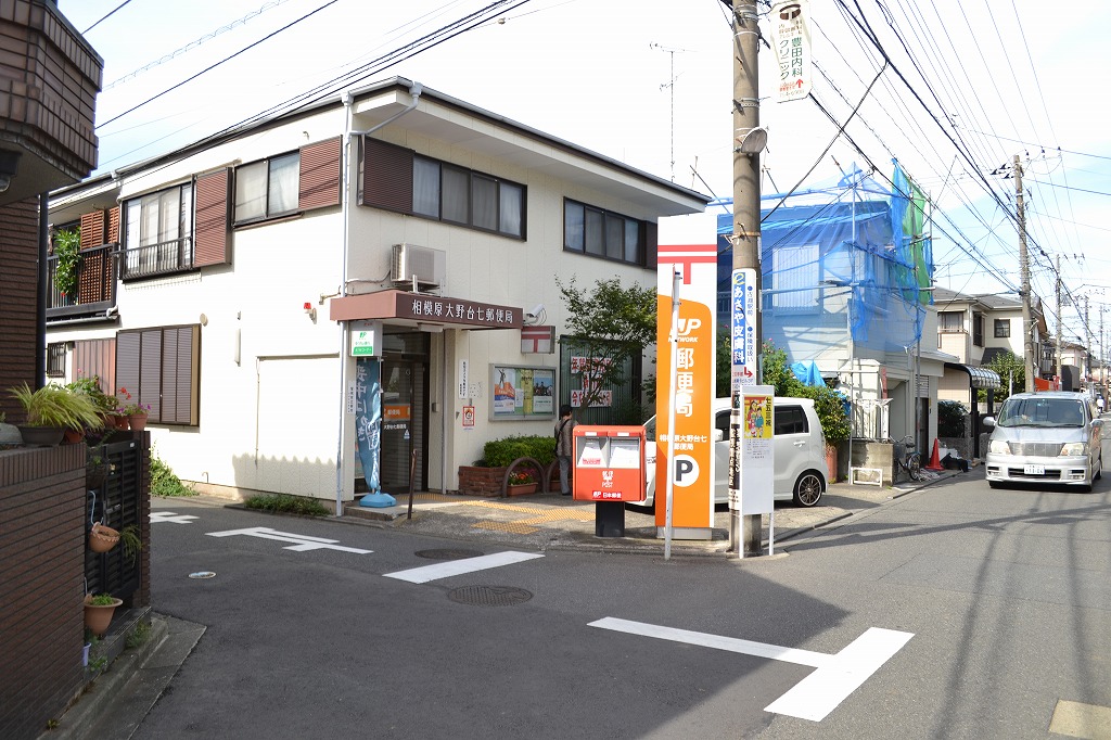 post office. post office Onodai 7-chome to (post office) 1293m