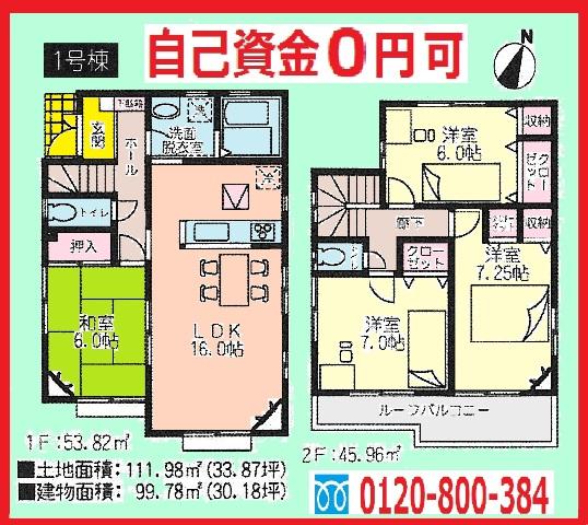 Floor plan. (1 Building), Price 26,800,000 yen, 4LDK, Land area 111.98 sq m , Building area 99.78 sq m