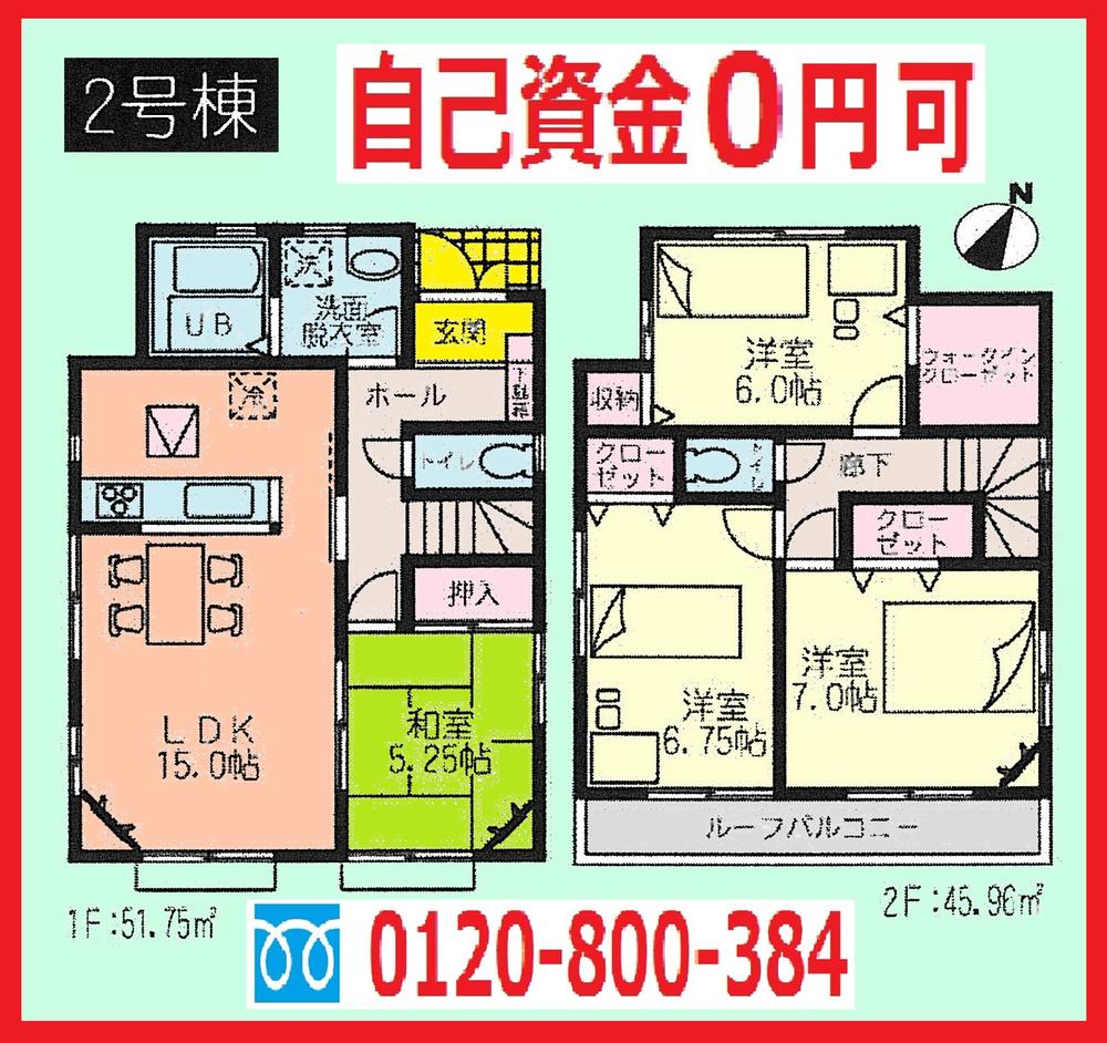 Floor plan. (Building 2), Price 27,800,000 yen, 4LDK, Land area 104.49 sq m , Building area 97.71 sq m