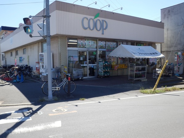 Supermarket. Coop Kanagawa Asamizo store up to (super) 260m