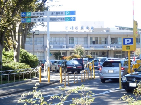 Hospital. 820m to the National Hospital Organization Sagamihara Hospital (Hospital)