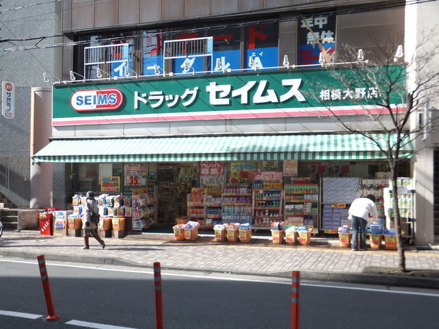 Dorakkusutoa. Seimusu 550m until (drugstore)