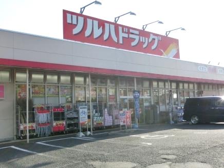 Drug store. Tsuruha 486m to drag Isobe shop