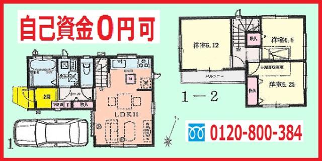 Floor plan. (1 Building), Price 31,800,000 yen, 3LDK, Land area 67.4 sq m , Building area 65.2 sq m