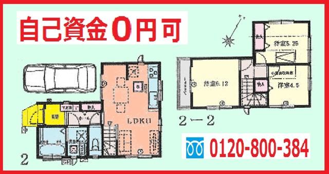 Floor plan. (Building 2), Price 31,800,000 yen, 3LDK, Land area 67.41 sq m , Building area 65.2 sq m