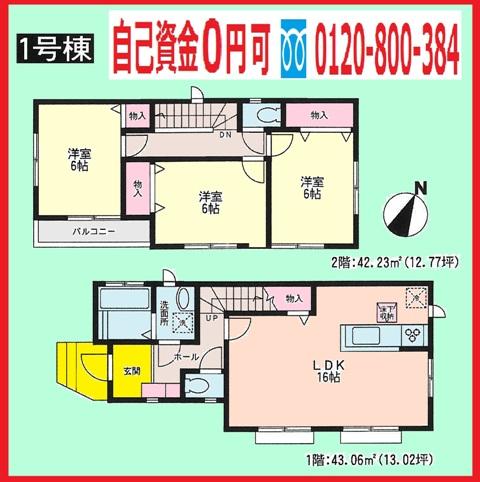 Floor plan. 33,500,000 yen, 3LDK, Land area 86.22 sq m , Building area 85.29 sq m