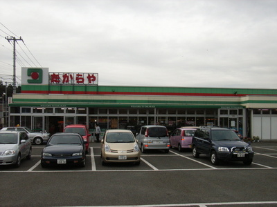 Supermarket. Takaraya Isobe store up to (super) 707m