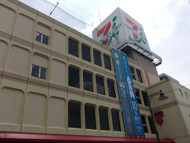 Supermarket. Ito-Yokado to (super) 157m