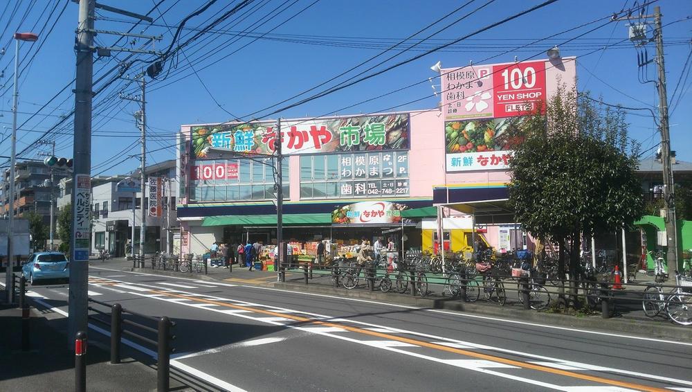 Supermarket. 650m until fresh Kaya market