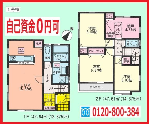 Floor plan. (1 Building), Price 31,800,000 yen, 3LDK+S, Land area 74.1 sq m , Building area 90.25 sq m