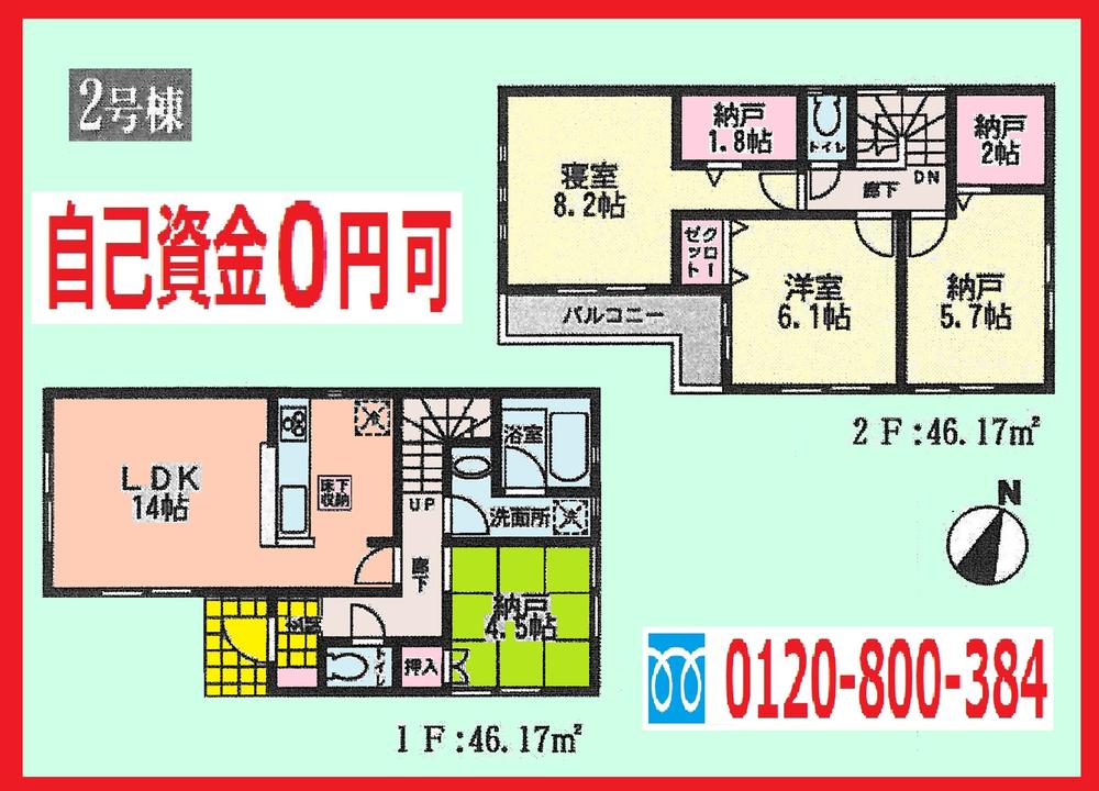 Floor plan. (Building 2), Price 38,800,000 yen, 4LDK, Land area 100.49 sq m , Building area 92.34 sq m
