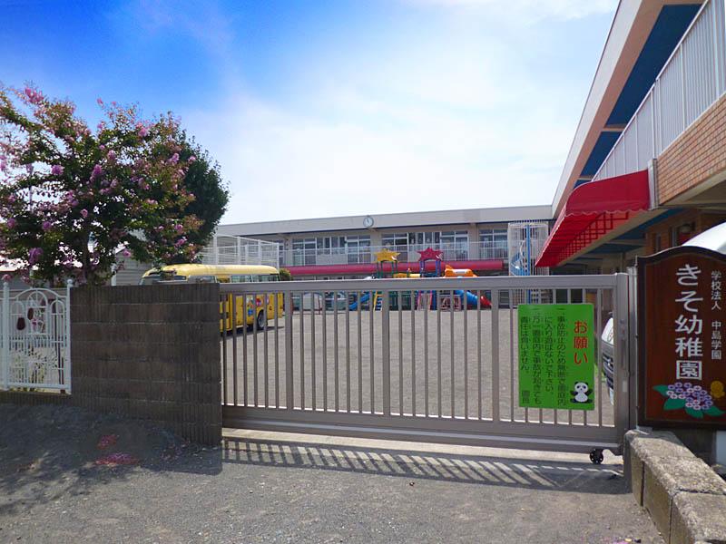 kindergarten ・ Nursery. Kiso 990m to kindergarten