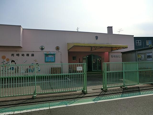 kindergarten ・ Nursery. 1325m to Sagamihara High School included Guangming kindergarten