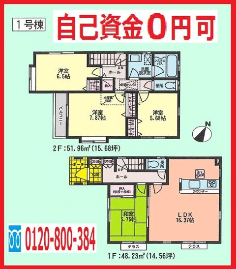Floor plan. (1 Building), Price 34,500,000 yen, 4LDK, Land area 109.31 sq m , Building area 100.19 sq m