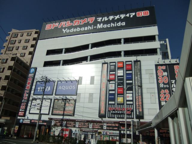 Shopping centre. Yodobashi Camera Multimedia Machida (shopping center) to 400m
