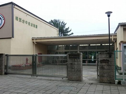 kindergarten ・ Nursery. Sobudai 670m to the central kindergarten