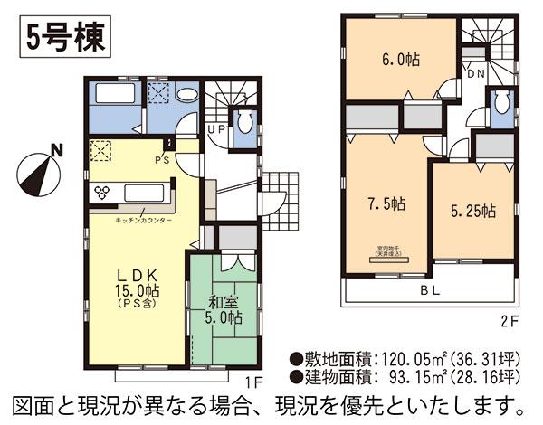 Floor plan.  [5 Building Floor] Site area 120 sq m more than ・ Two-sided balcony