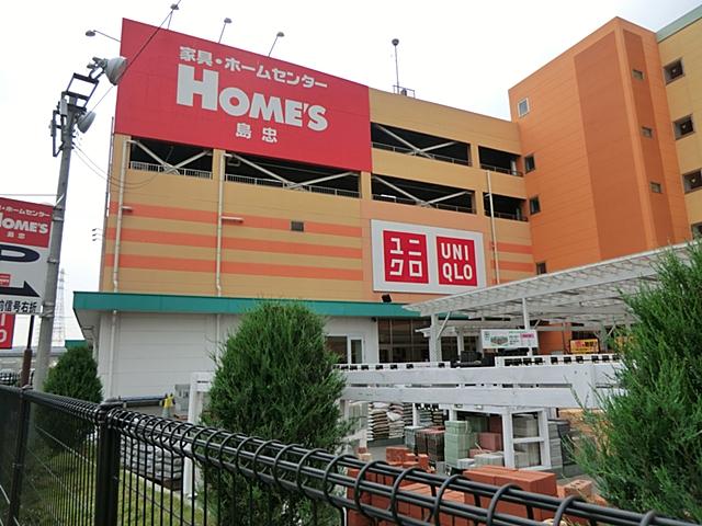 Home center. 1384m until Shimachu Co., Ltd. Holmes Sagamihara store
