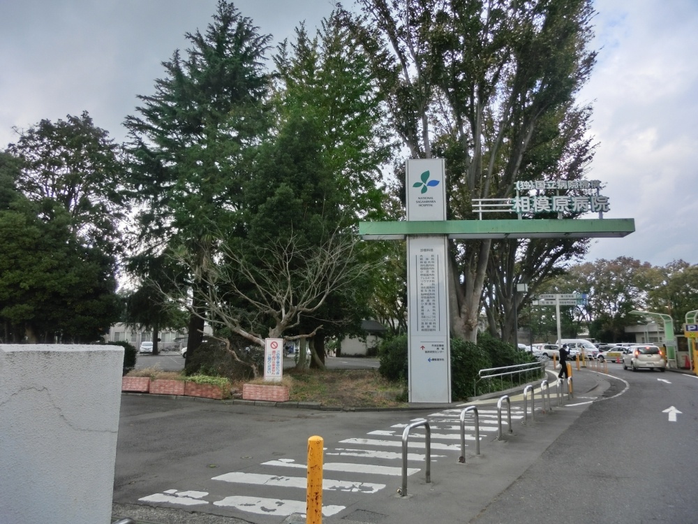 Hospital. 592m to the National Hospital Organization Sagamihara Hospital (Hospital)