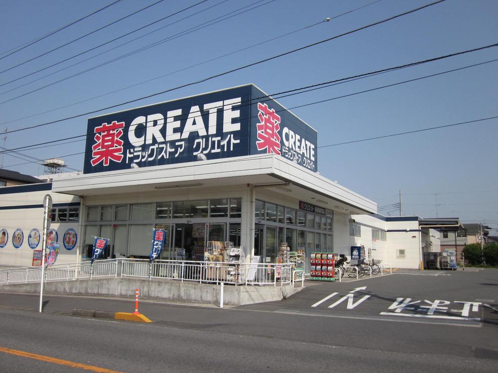 Drug store. Create es ・ 240m until Dee Sagamihara Unomori shop