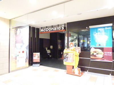Other. 672m to McDonald's Sagamigaoka Sanwa shop (Other)