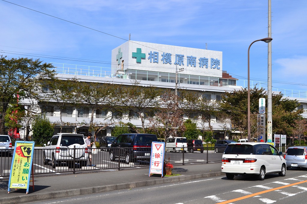 Hospital. 1191m to Sagamihara Minami Hospital (Hospital)