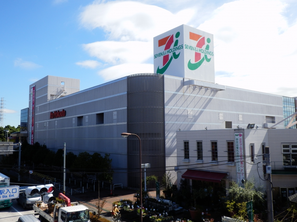 Shopping centre. Ito-Yokado to (shopping center) 1030m