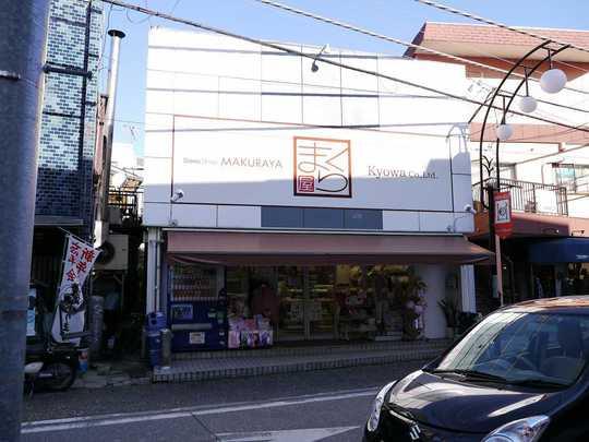 Local appearance photo. Revenue will be expected as soon per currently rent in the investment for shops with houses facing the Southern Road. 