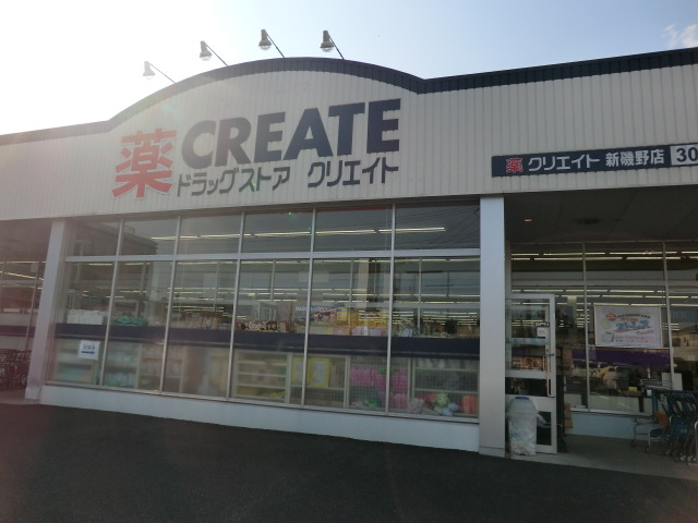 Dorakkusutoa. Create SD Araisono shop 290m until (drugstore)