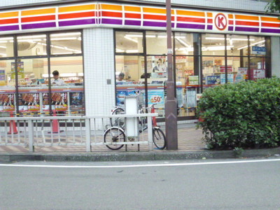 Convenience store. 192m to Circle K Sagamiono south exit store (convenience store)