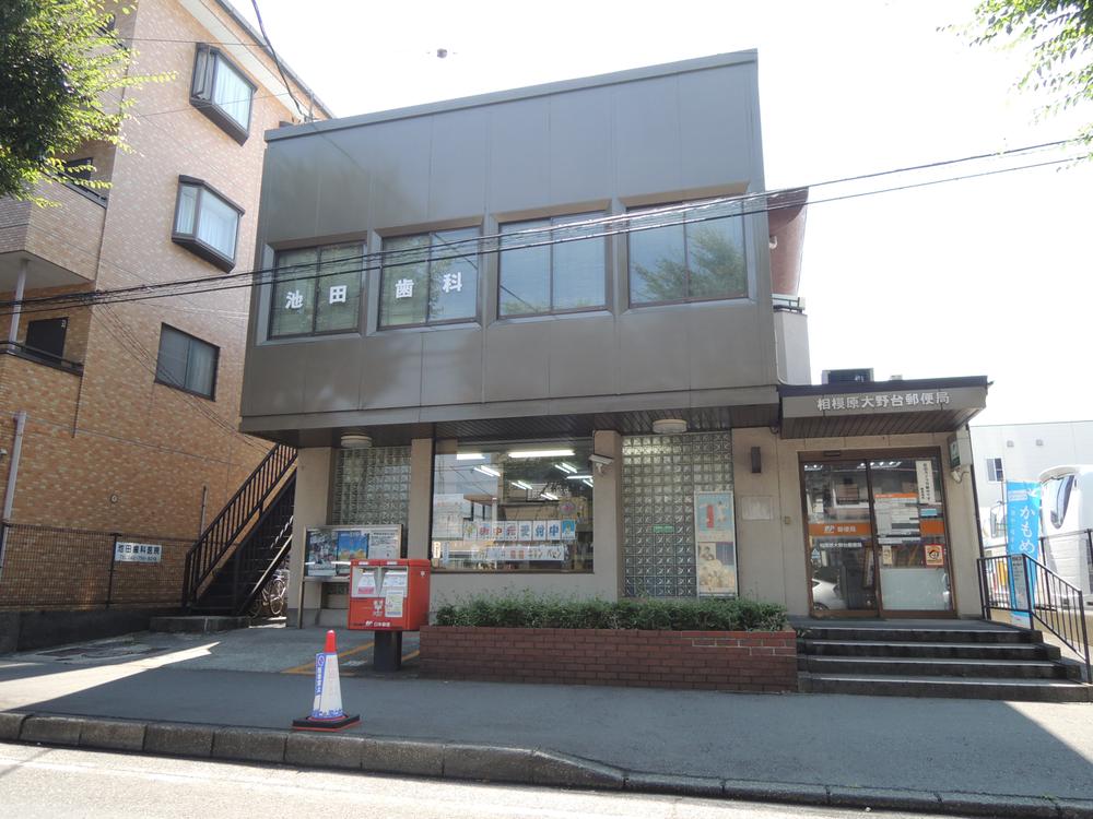post office. Sagamihara Onodai 400m to the post office