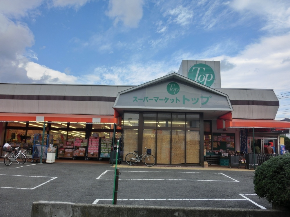 Supermarket. 856m to super top Sagamidai store (Super)