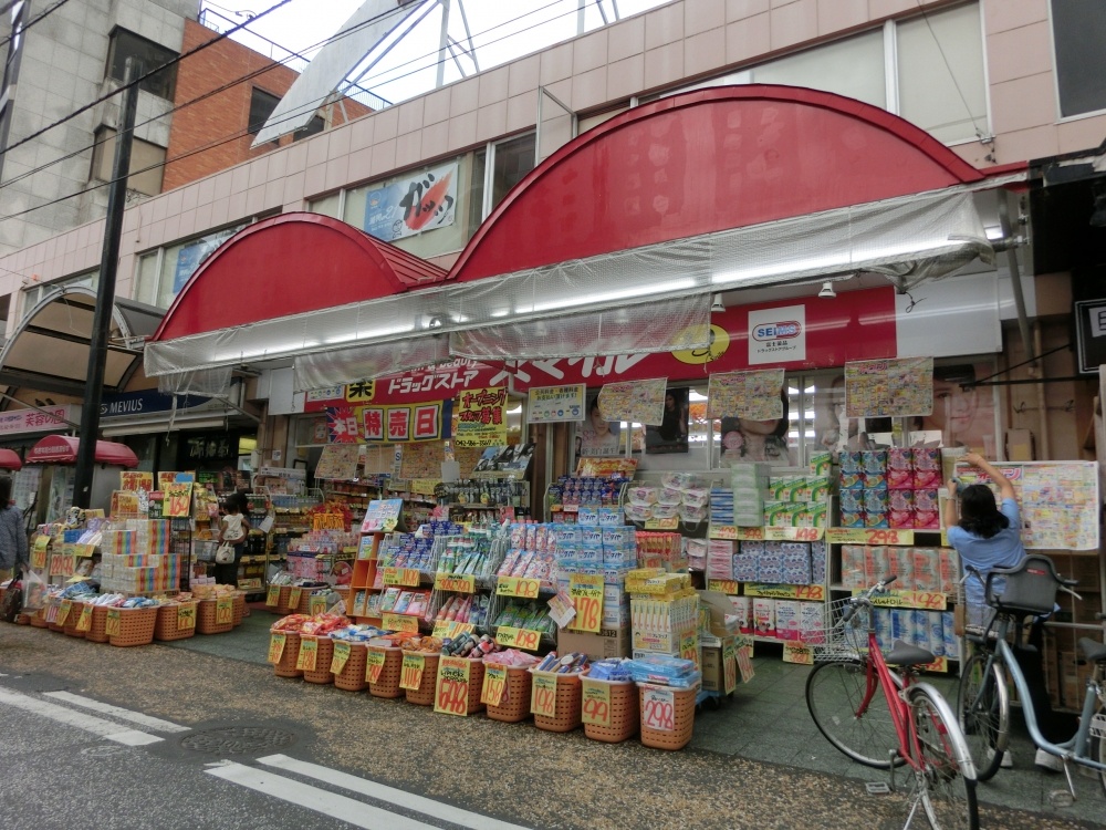 Dorakkusutoa. Drugstore Smile Odakyusagamihara shop 833m until (drugstore)