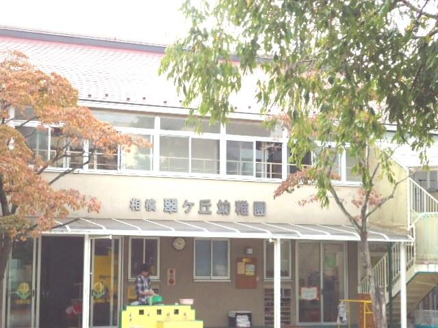 kindergarten ・ Nursery. Midorikeoka 800m to kindergarten