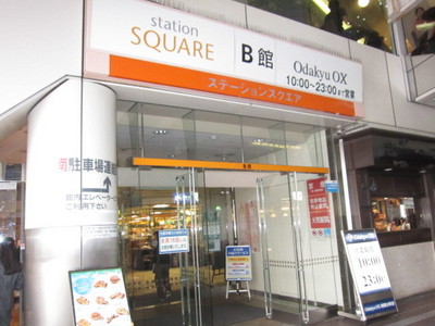 Supermarket. OdakyuOX Sagamiono store up to (super) 880m